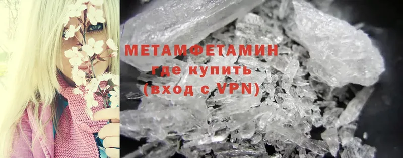 Первитин Methamphetamine  мориарти как зайти  Билибино 